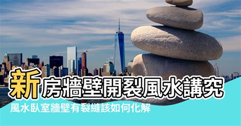 出門見牆壁|【出門見牆壁如何化解】入門見牆壁，小心黴運纏身！化解方法大。